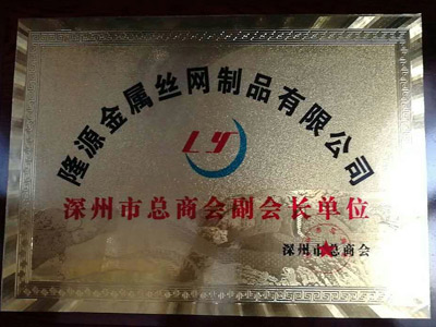 深州市總商會副會長單位